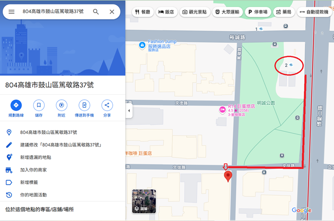 活動地點