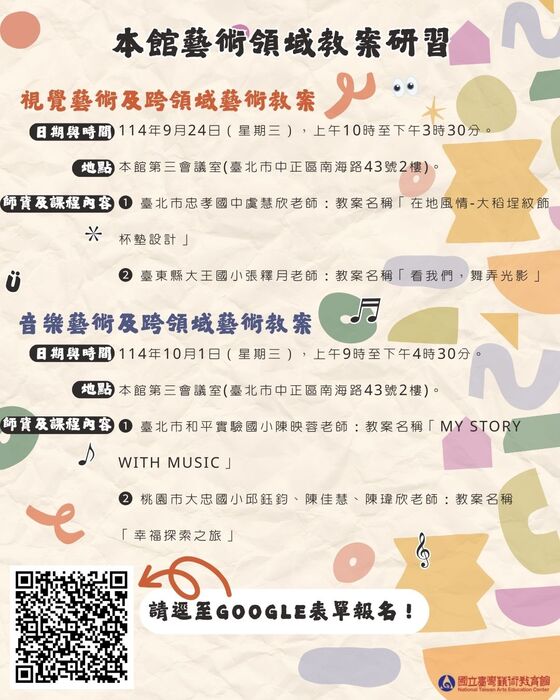 宣傳海報
