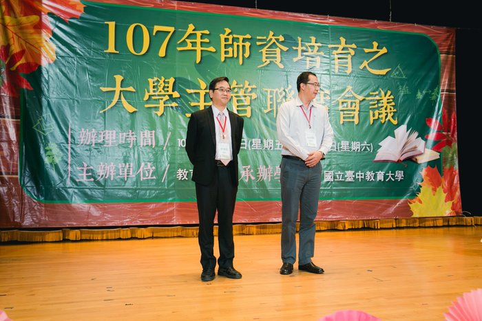 李偉俊老師榮獲107年教育實習指導教師-典範獎