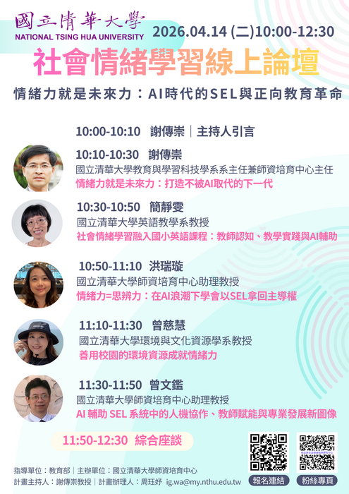 論壇海報