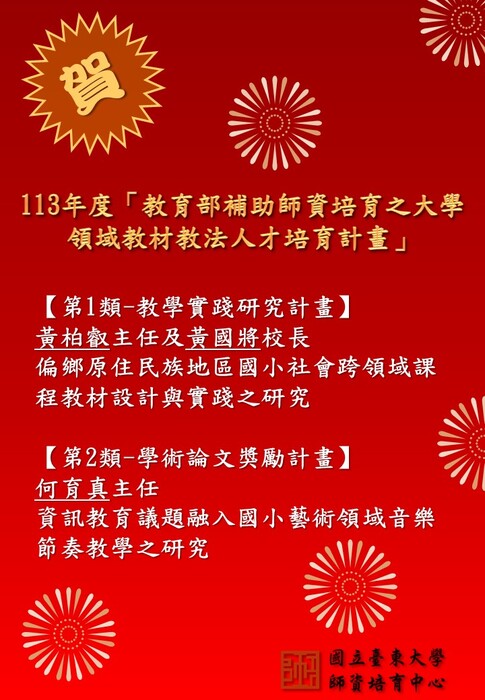 榮譽榜