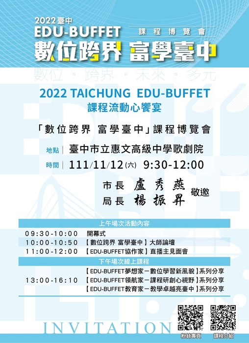 電子邀請卡