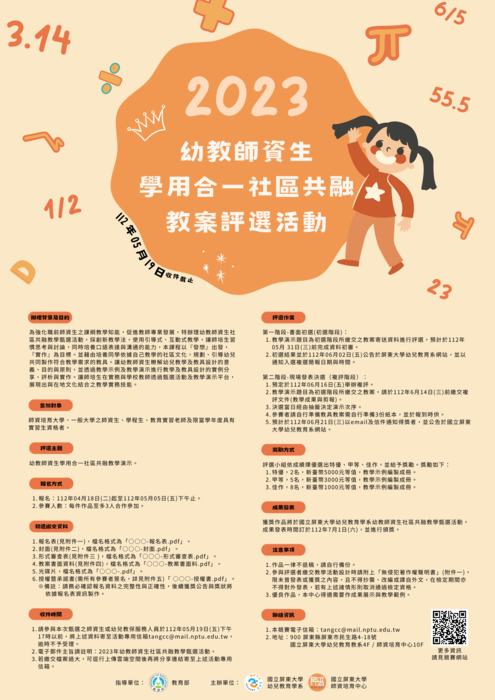 活動海報