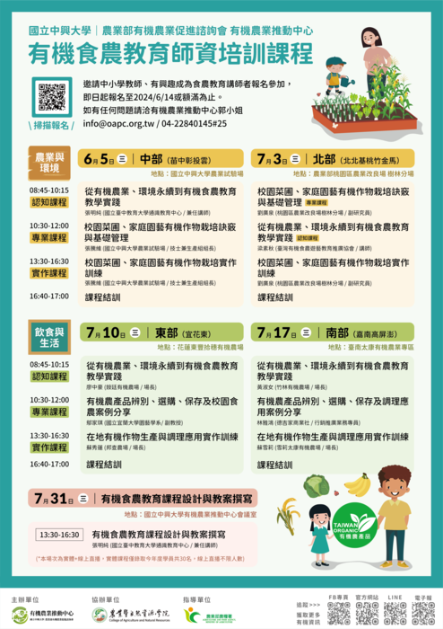 活動海報