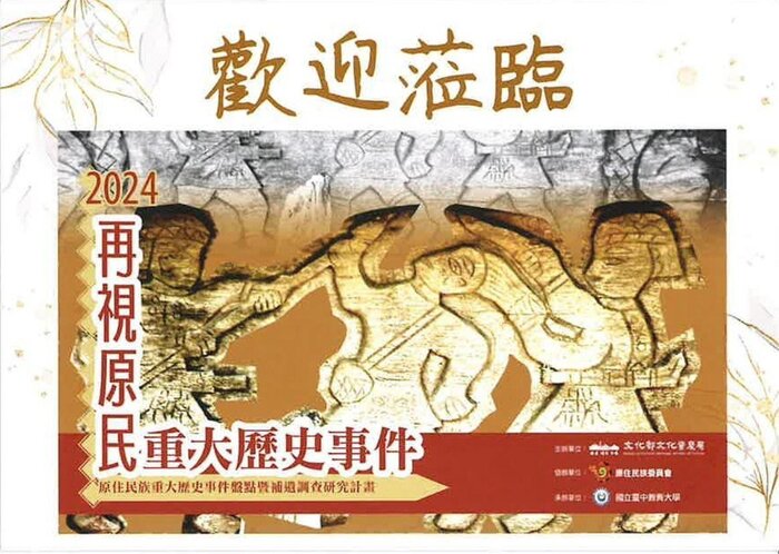 邀請卡正面