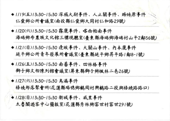 邀請卡背面