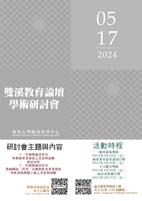 宣傳海報