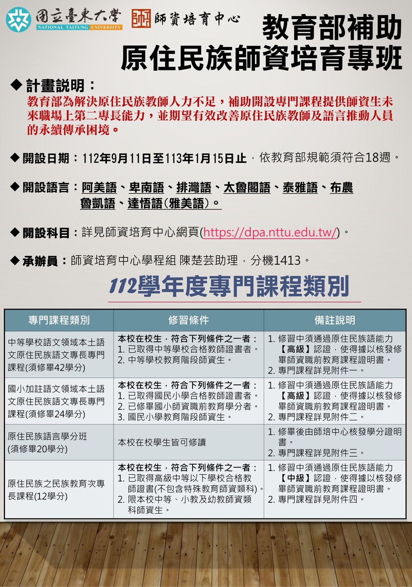 招生海報