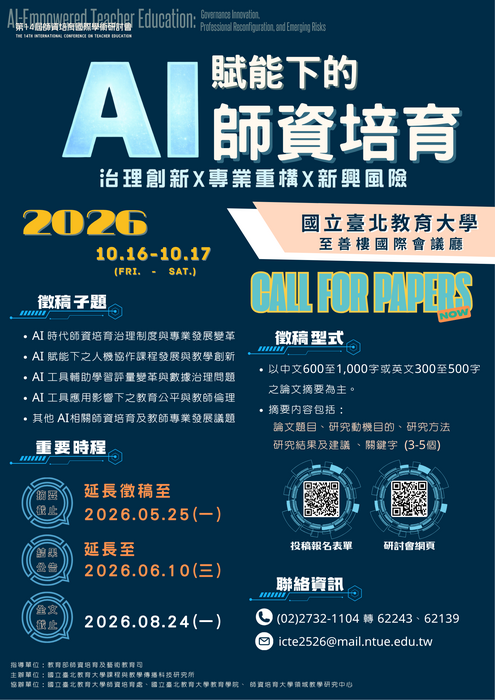 延長收件海報