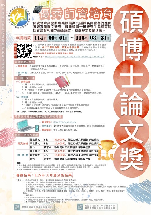 報名海報