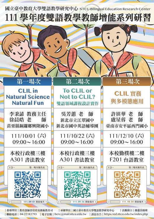 活動海報