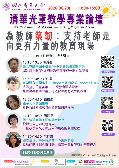 論壇海報01