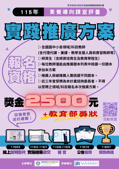 宣傳海報