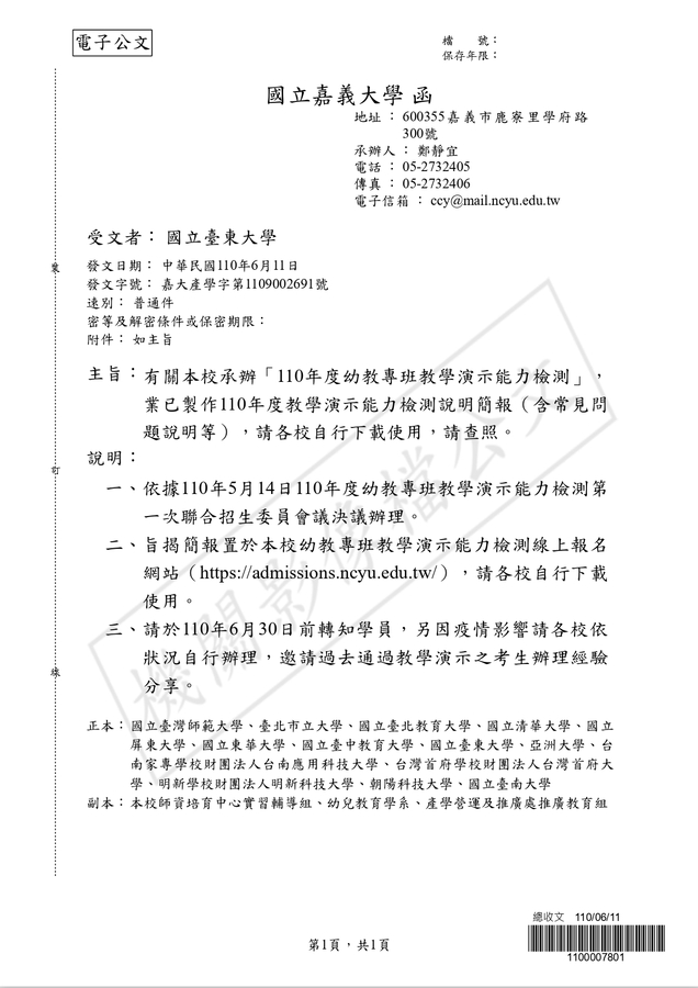 公文