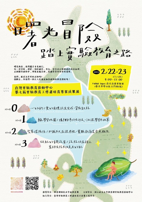 活動海報