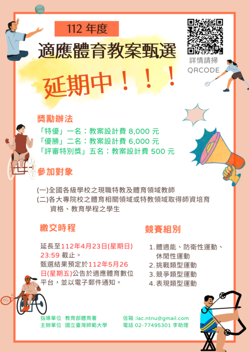 活動海報