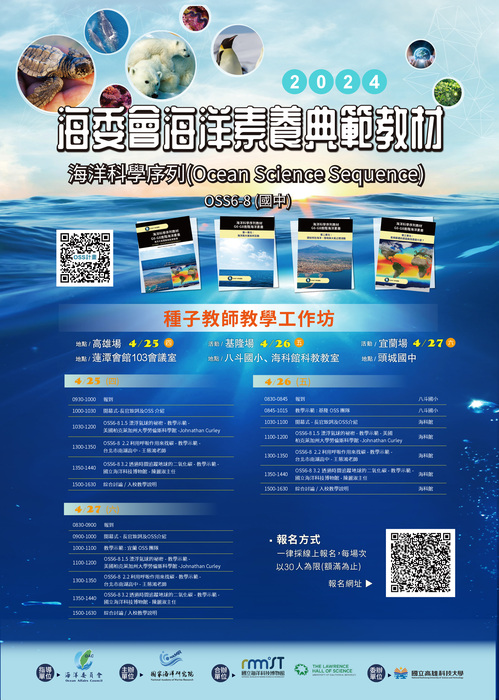 活動海報