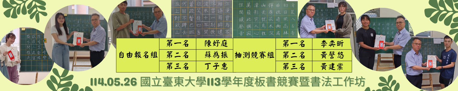 Link to 首張教師證
