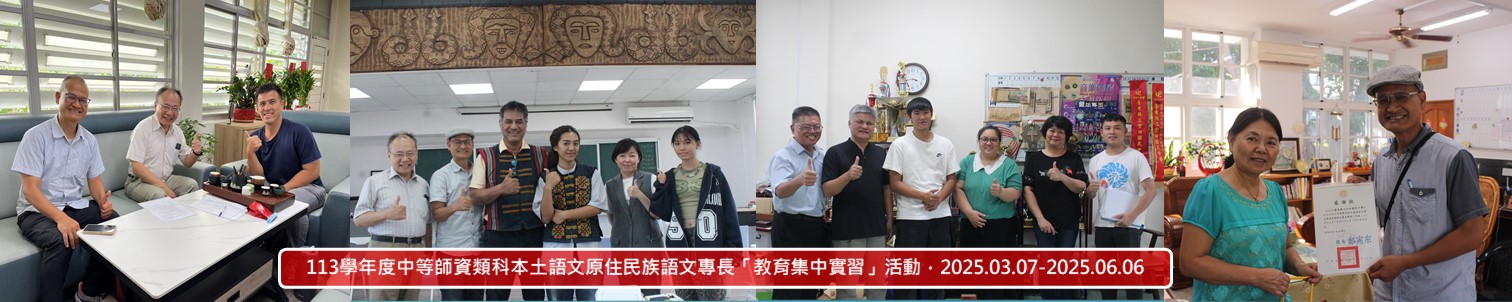 Link to 集中實習
