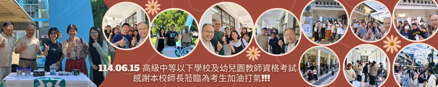 Link to 集中實習