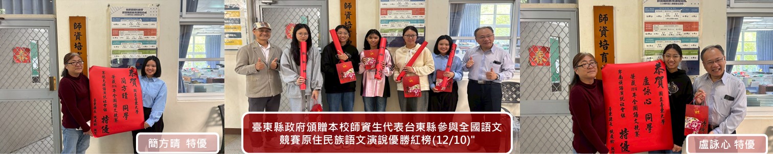 Link to 114全國語文競賽