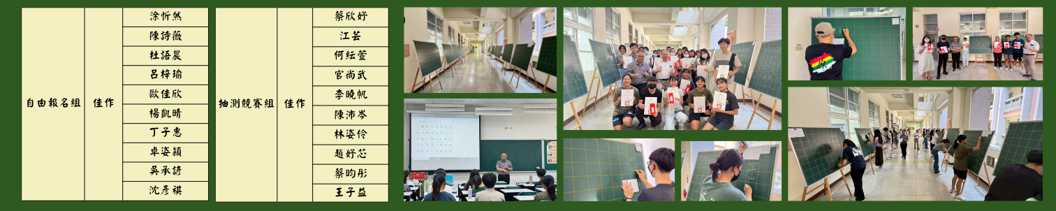 Link to 114級教育實習生第3次返校座談會