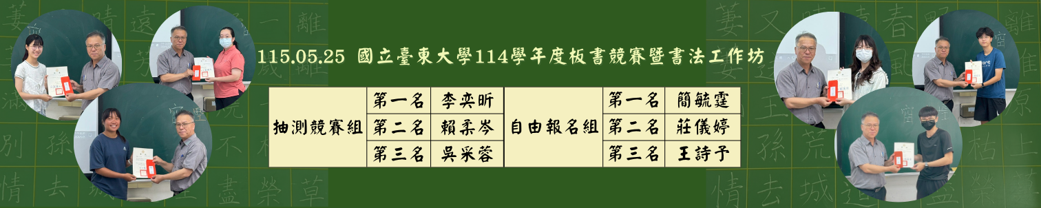 Link to 114級教育實習生第3次返校座談會